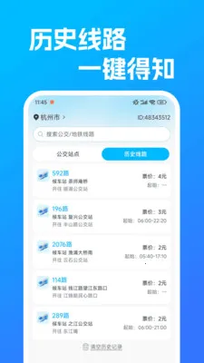 ������������·(������ѯƽ̨)v1.0.3 �ٷ����ͼ0