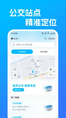 ������������·(������ѯƽ̨)v1.0.3 �ٷ����ͼ3