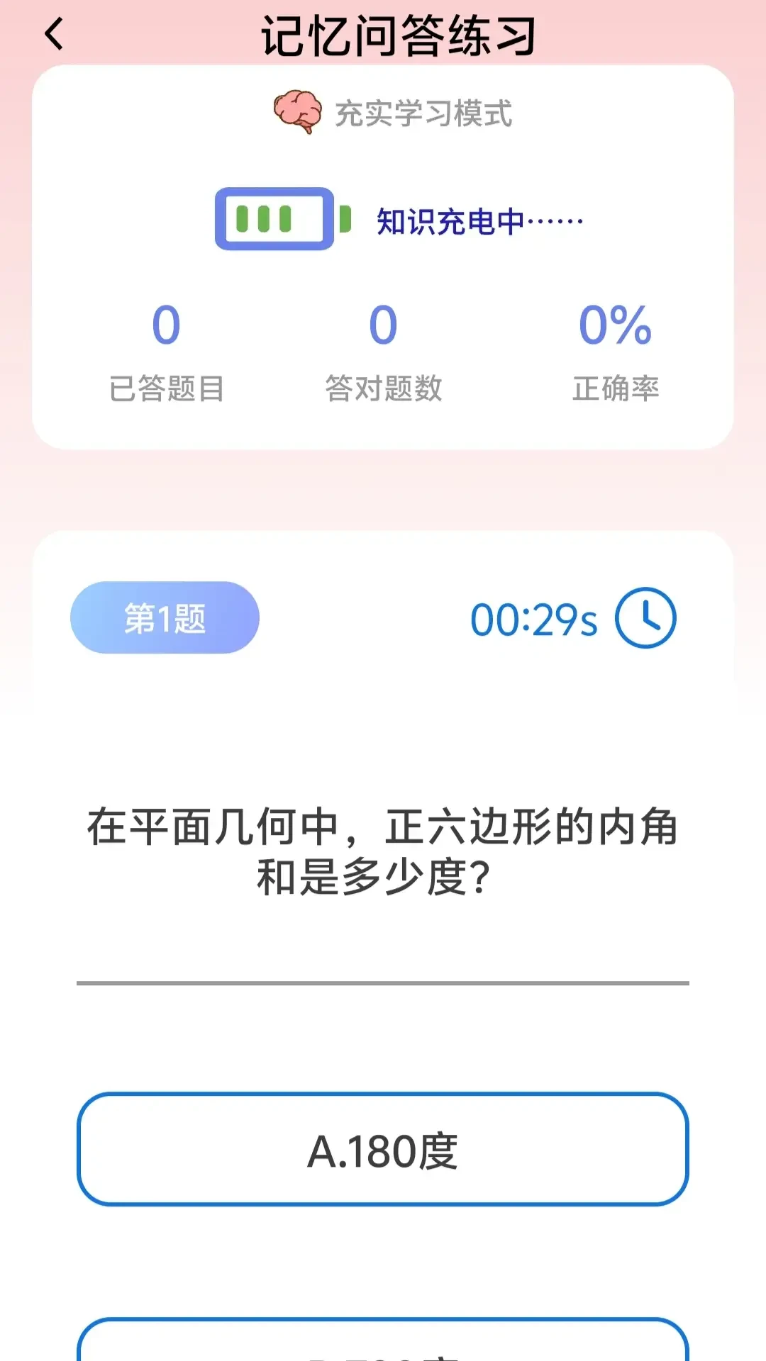 Ȥ����԰(֪ʶϰ������APP)v1.1.2.2 ��Ѱ��ͼ1