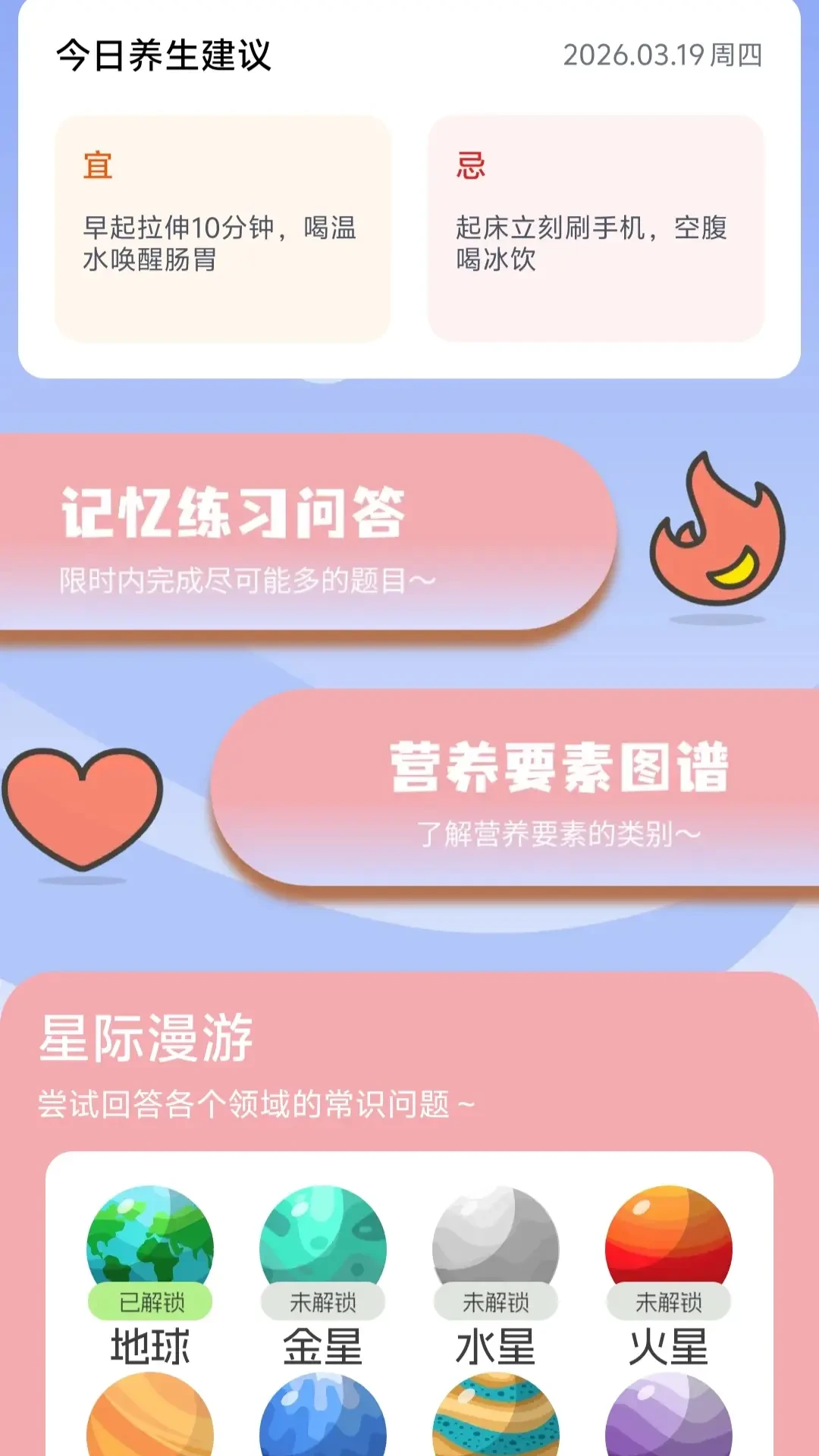 Ȥ����԰(֪ʶϰ������APP)v1.1.2.2 ��Ѱ��ͼ3