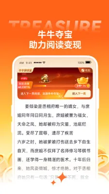 С��ţ����(С˵�Ķ�׬Ǯ)v1.43.1 ��Ѱ��ͼ1
