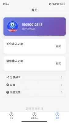 �ֻ���λ����(��λ����Ӧ��)v1.0.33 �ٷ����ͼ0