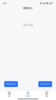 �ֻ���λ����(��λ����Ӧ��)v1.0.33 �ٷ����ͼ1