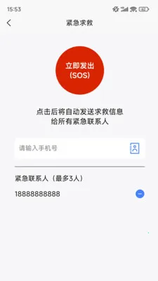 �ֻ���λ����(��λ����Ӧ��)v1.0.33 �ٷ����ͼ2