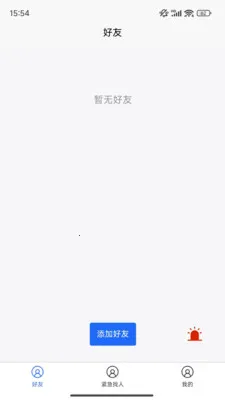 �ֻ���λ����(��λ����Ӧ��)v1.0.33 �ٷ����ͼ3