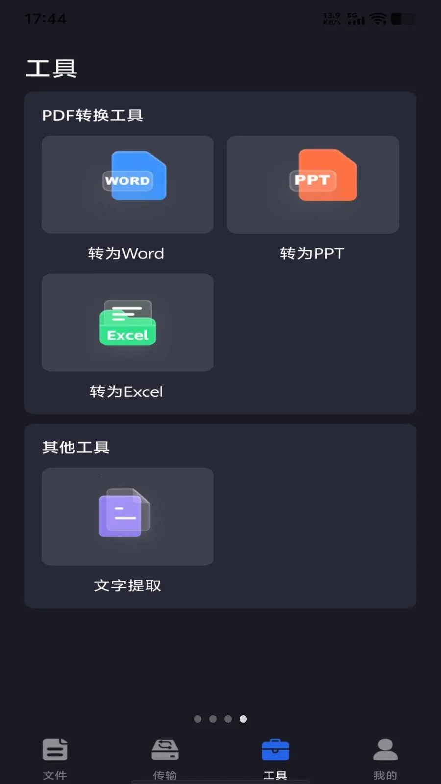 �ֻ���������(�ֻ��ļ�����)v1.0.0 ��׿���ͼ0