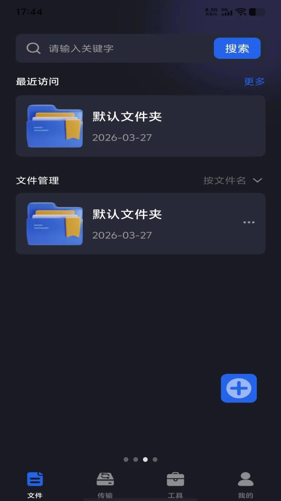 �ֻ���������(�ֻ��ļ�����)v1.0.0 ��׿���ͼ2