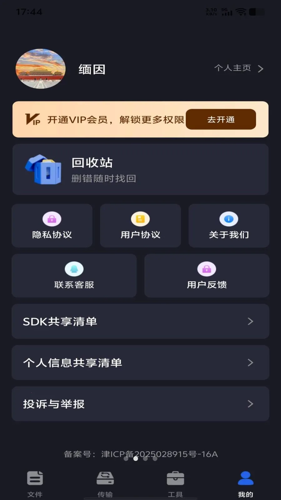 �ֻ���������(�ֻ��ļ�����)v1.0.0 ��׿���ͼ1
