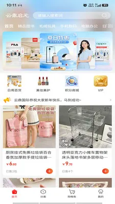 云鼎启元2026官方最新版本v1.0.1 手机版截图3