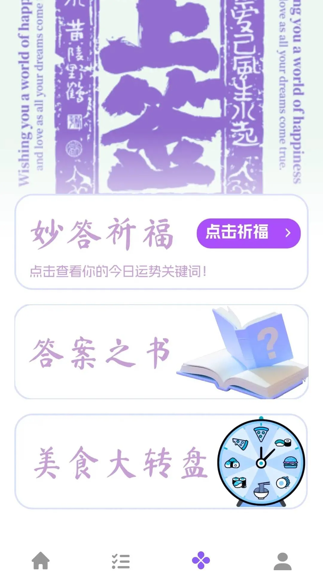 ����������(˼ά��������)v1.0.3.2 ��Ѱ��ͼ2