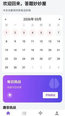 ����������(˼ά��������)v1.0.3.2 ��Ѱ��ͼ1