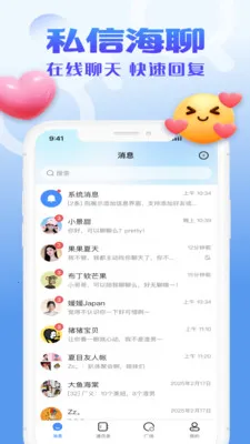 �ĸ���2026���°汾v1.2.3 ��׿���ͼ1