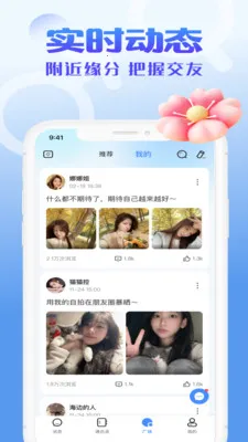 �ĸ���2026���°汾v1.2.3 ��׿���ͼ3