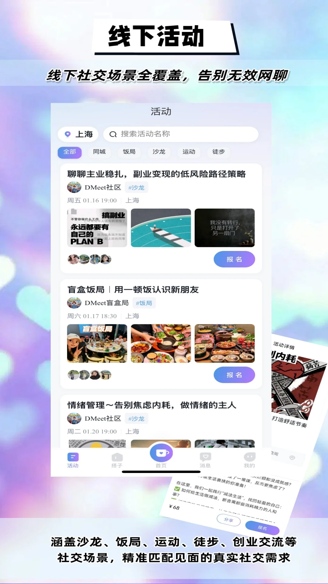 DMeetֱ�������ֻ����ͼ1