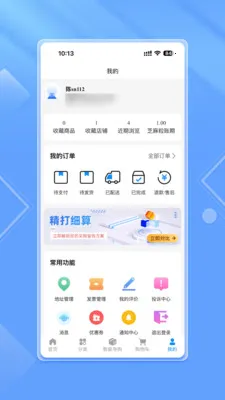 芝麻粒2026官方最新版本v3.2.0 安卓版截图0