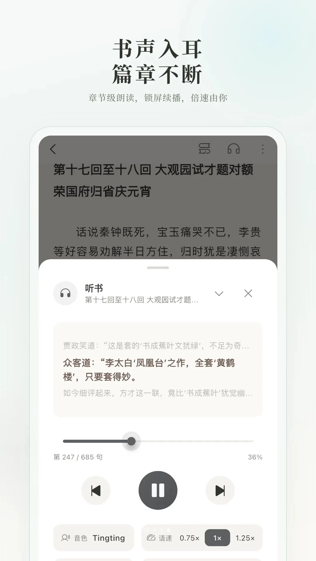 ������ѧ(��ѧ�Ķ�����)v1.0.17 �ֻ����ͼ0
