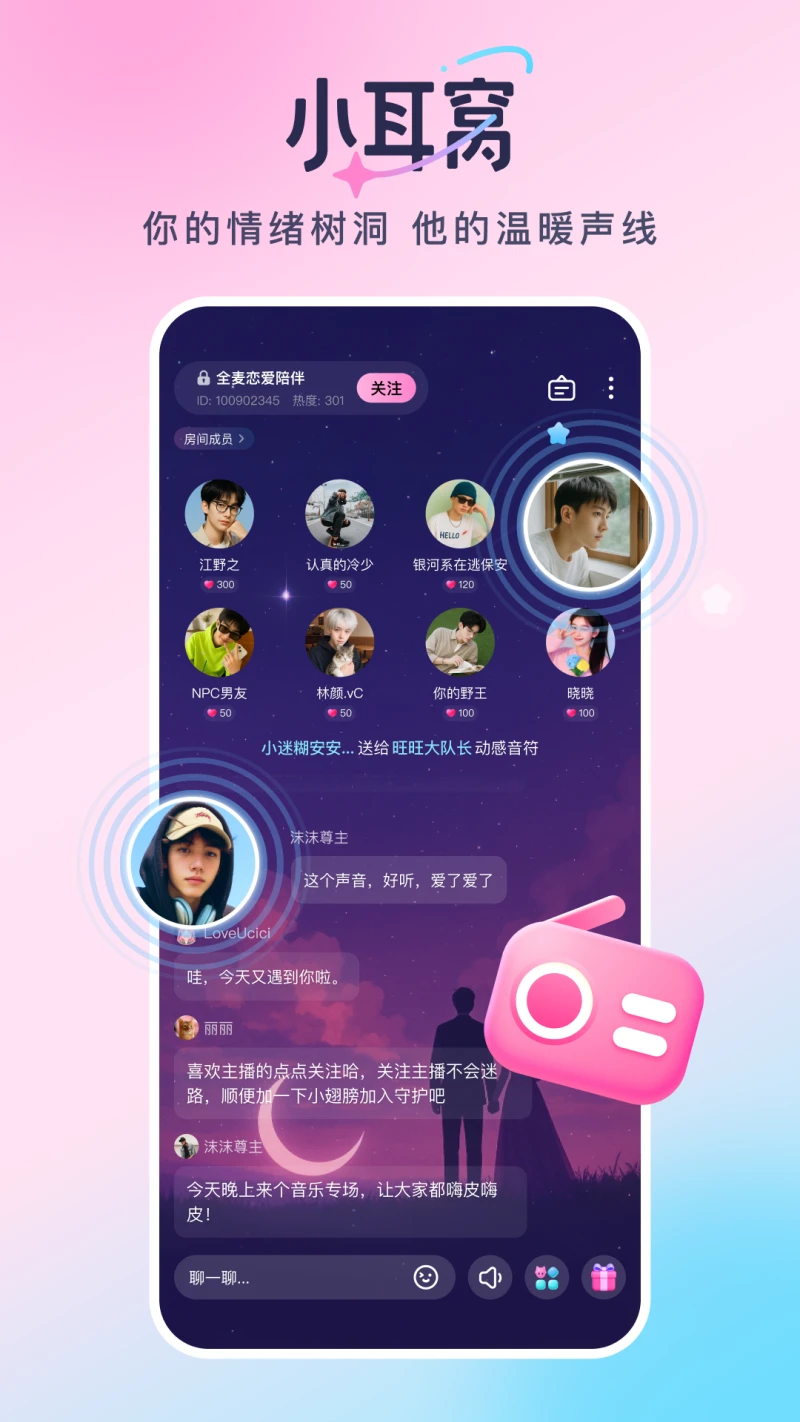 С����2026�ٷ�����v2.23.1 �ٷ����ͼ3