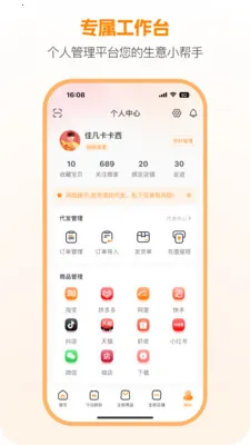 新余开山网(女鞋箱包货源网)v3.0.7 官方版截图2