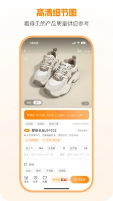 新余开山网(女鞋箱包货源网)v3.0.7 官方版截图1