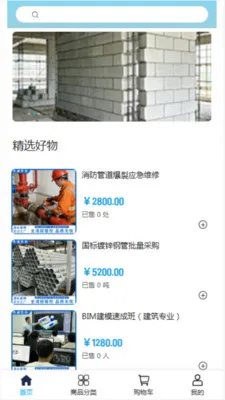 杰诚劳务2026官方正版v2.0 官方版截图2