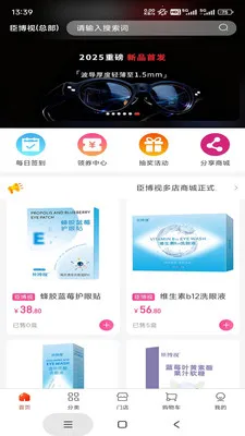 臣博视耀智2026官方最新版本v3.0.1 安卓版截图3