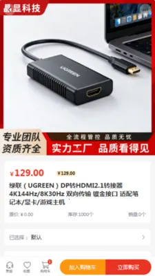 晶显科技2026官方正版v2.0 免费版截图1