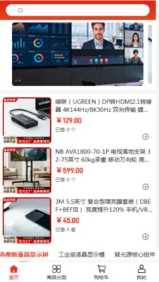 晶显科技2026官方正版v2.0 免费版截图2