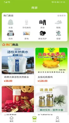 �����۳�(�ۺϹ���APP)v1.0.4 ��Ѱ��ͼ1