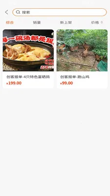 �����۳�(�ۺϹ���APP)v1.0.4 ��Ѱ��ͼ2