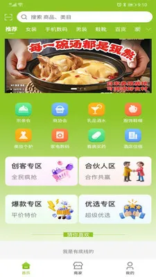 �����۳�(�ۺϹ���APP)v1.0.4 ��Ѱ��ͼ0