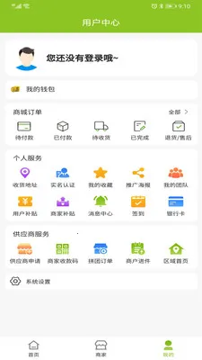 �����۳�(�ۺϹ���APP)v1.0.4 ��Ѱ��ͼ3