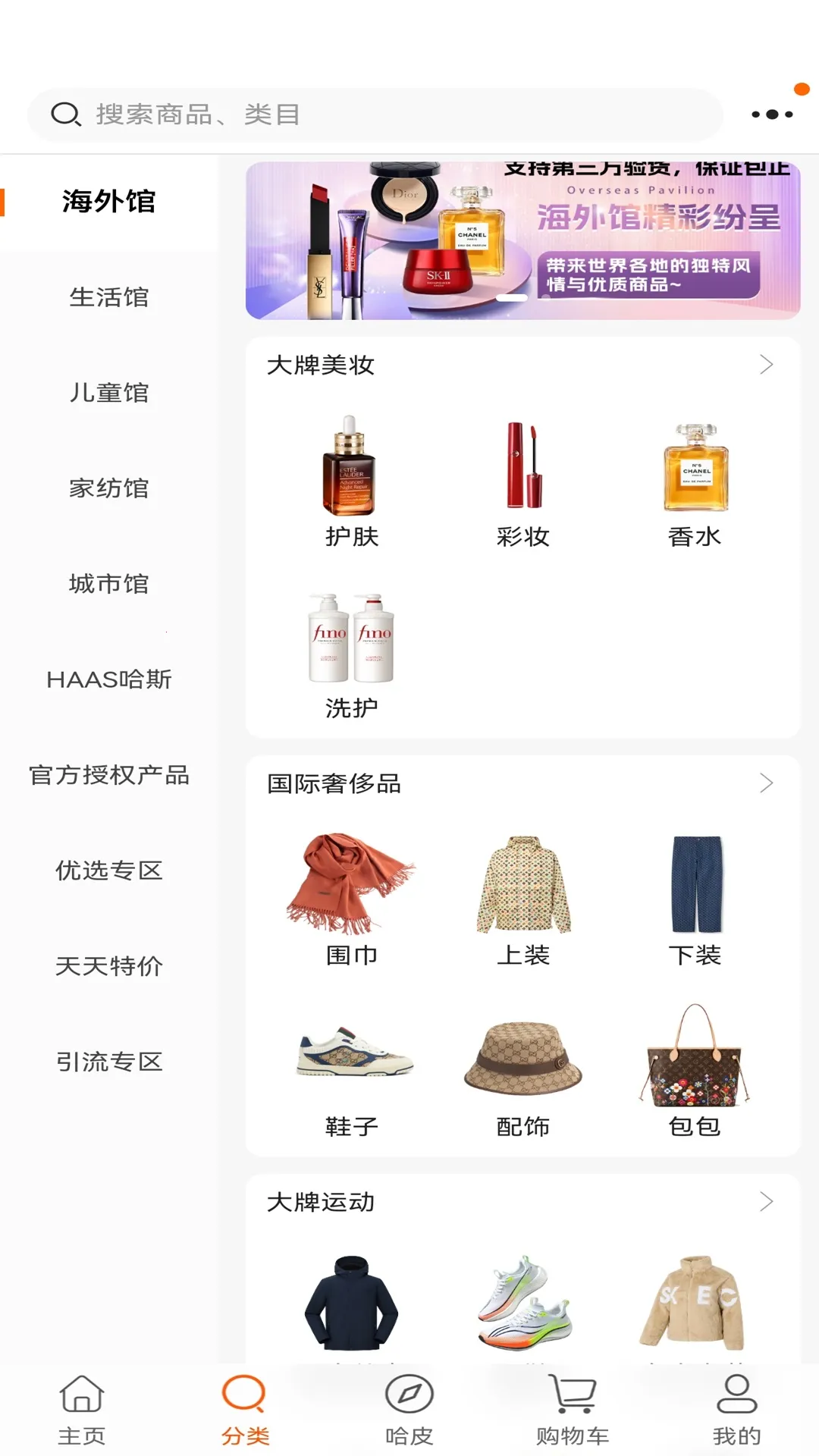 ��˹�̳�(��Ʒ�ͼ۹���ƽ̨)v1.2.25 �ٷ����ͼ0