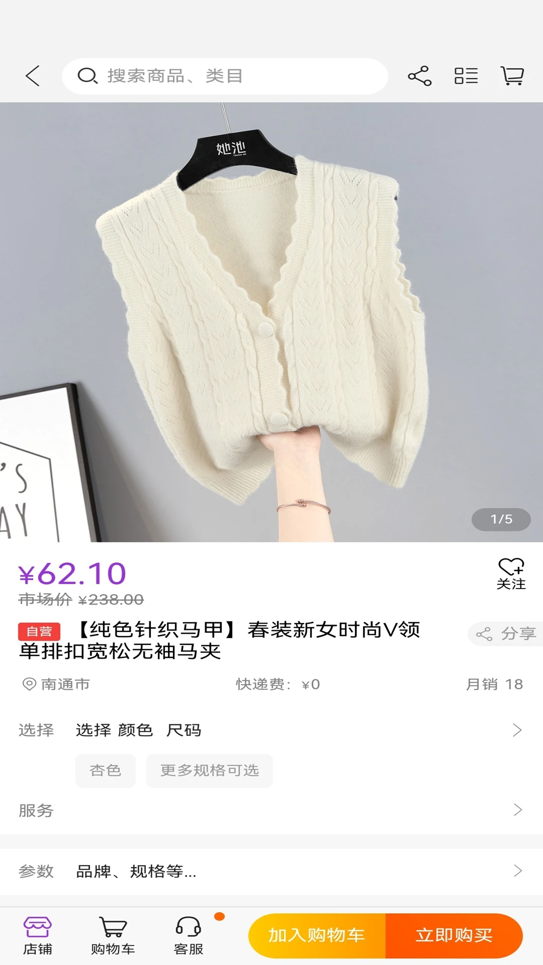 ��˹�̳�(��Ʒ�ͼ۹���ƽ̨)v1.2.25 �ٷ����ͼ1
