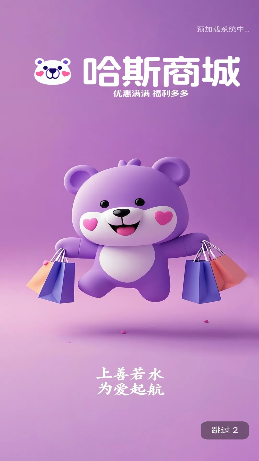 ��˹�̳�(��Ʒ�ͼ۹���ƽ̨)v1.2.25 �ٷ����ͼ3