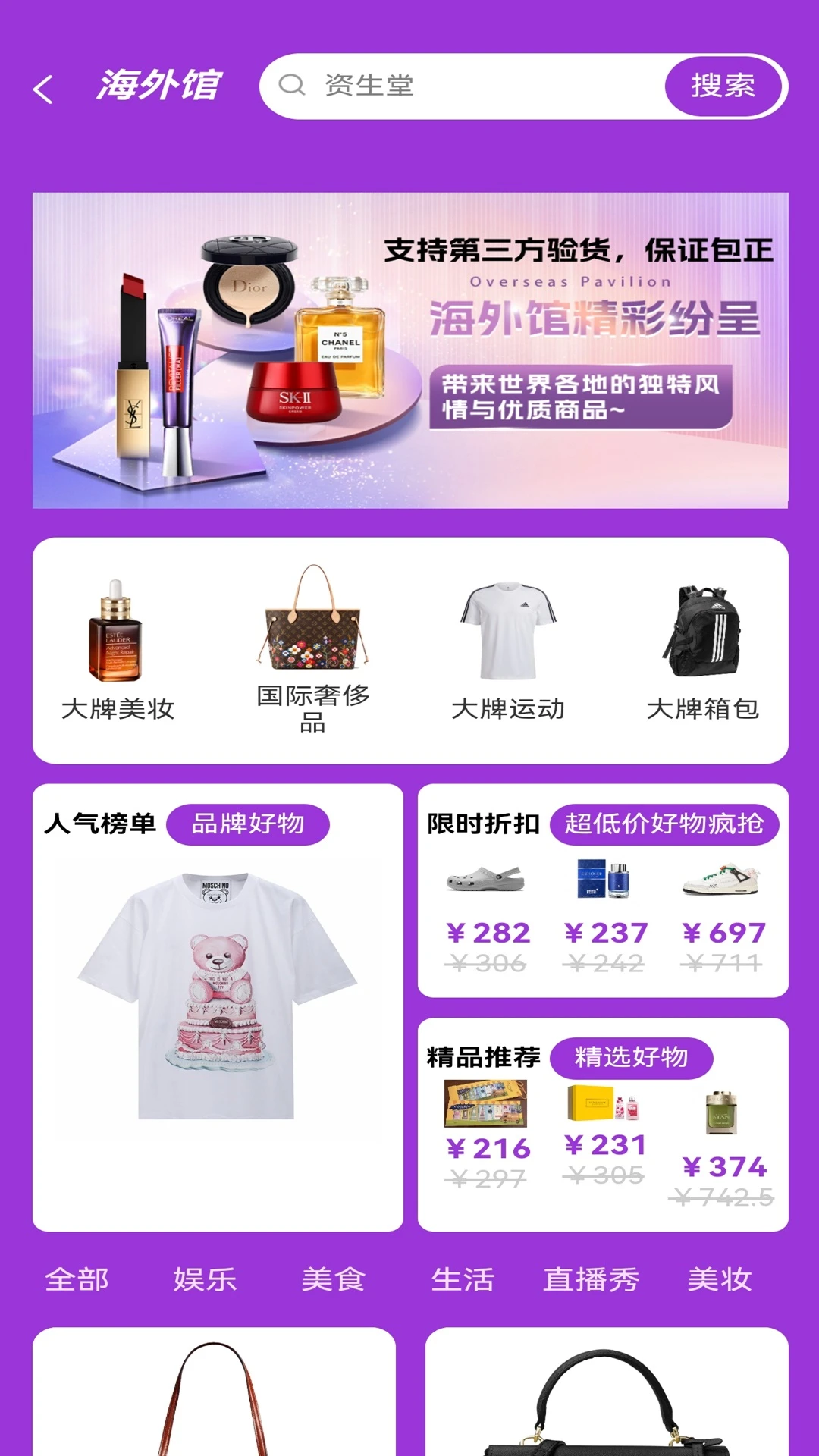 ��˹�̳�(��Ʒ�ͼ۹���ƽ̨)v1.2.25 �ٷ����ͼ2