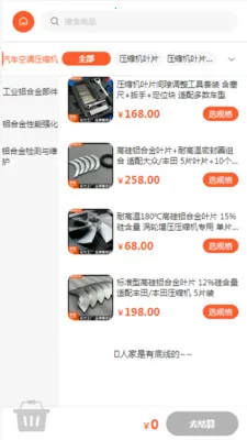 ��Ƽ�2026�ٷ����°汾v2.0 �ٷ����ͼ3
