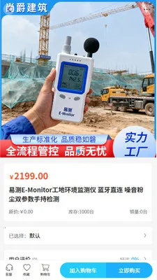 �о�����(�����豸�ɹ�)v2.0 �ֻ����ͼ3