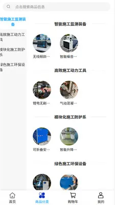 �о�����(�����豸�ɹ�)v2.0 �ֻ����ͼ2