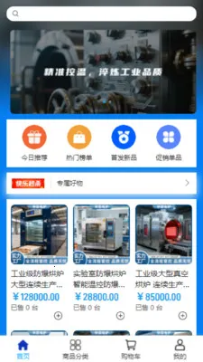 �����豸(��¯�豸�ɹ���)v2.0 �ֻ����ͼ3