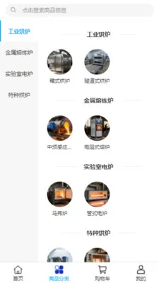 �����豸(��¯�豸�ɹ���)v2.0 �ֻ����ͼ2