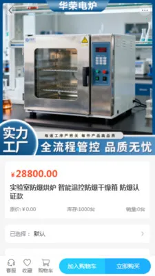 �����豸(��¯�豸�ɹ���)v2.0 �ֻ����ͼ0