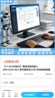 �պ���ó(���ֻ�����ƽ̨)v2.0 �ٷ����ͼ2