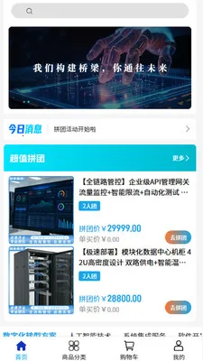 �պ���ó(���ֻ�����ƽ̨)v2.0 �ٷ����ͼ1