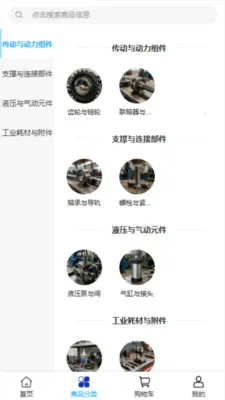 �շ���ó(��ҵƷ����ƽ̨)v2.0 ��Ѱ��ͼ3