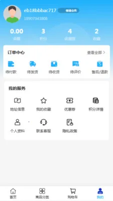 �շ���ó(��ҵƷ����ƽ̨)v2.0 ��Ѱ��ͼ1