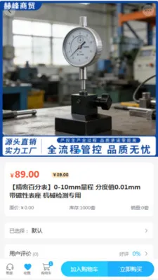 �շ���ó(��ҵƷ����ƽ̨)v2.0 ��Ѱ��ͼ0