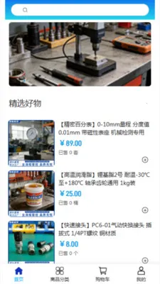 �շ���ó(��ҵƷ����ƽ̨)v2.0 ��Ѱ��ͼ2