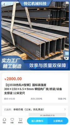 ���ڻ�е(��ҵ�豸�ɹ�)v2.0 �ֻ����ͼ2