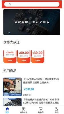 ���ڻ�е(��ҵ�豸�ɹ�)v2.0 �ֻ����ͼ0