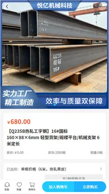 ���ڻ�е(��ҵ�豸�ɹ�)v2.0 �ֻ����ͼ1